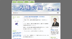 Desktop Screenshot of koyamakaoru.com